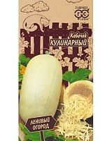 Кабачок Кулинарный 2г. серия Ленивый Огород Гавриш