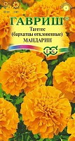 Бархатцы отклоненные Мандарин (Тагетес) 0,3г. Н12 ГАВРИШ