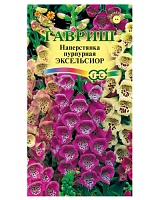 Наперстянка Эксельсиор, смесь 0,2г. Гавриш