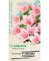Платикодон (Ширококолокольчик крупноцветковый) Звезда розовая F1 5шт. Саката Гавриш