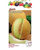 Дыня Южанка 1г. ГАВРИШ