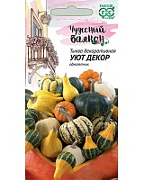 Тыква декоротивная Уют, смесь 0,5г. серия Чудесный балкон ГАВРИШ 