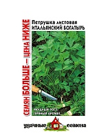 Петрушка Итальянский богатырь 4,0г. Удачные семена Семян больше Гавриш