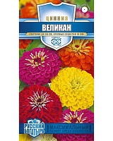 Цинния Великан, смесь 0,3г. серия Русский богатырь Н18 ГАВРИШ 