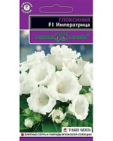 Глоксиния Императрица F1 гранулы 5шт. в пробирке серия Эксклюзив Гавриш