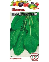Щавель Широколистный 0,5г. ГАВРИШ Щавель Широколистный 0,5г. ГАВРИШ