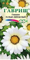 Гацания Нью Дей Белый F1 5 шт. пробирка сер. Элитная клумба Н15 ГАВРИШ