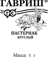 Пастернак Круглый 1,0г белый пакет ГАВРИШ