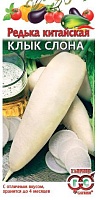 Редька Клык слона 2,0 г серия Традиция ГАВРИШ