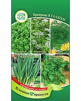 Кухонные пряности к овощам и салатам 3,7г. Гавриш