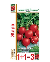 Редис Жара 5,0г. серия 1+1 Гавриш