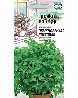 Петрушка листовая Обыкновенная 2,0г. Урожай на окне Гавриш
