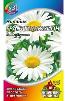 Нивяник крупноцв. Гранд Иллюзион* 0,05 г ХИТ х3 ГАВРИШ