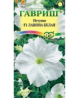 Петуния ампельная Лавина белая F1 10шт. гранул Гавриш Петуния ампельная Лавина белая F1 10шт. гранул Гавриш