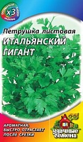 Петрушка Итальянский гигант 2 г ХИТ х3 ГАВРИШ
