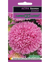 Астра Баллон розовый, однолетняя (густомахровая) 0,05г. серия Эксклюзив ГАВРИШ 
