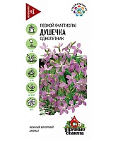 Маттиола двурогая Душечка 0,5г. Удачные семена ГАВРИШ 