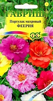 Портулак Феерия махровый * 0,01 г серия Альпийская горка ГАВРИШ