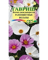 Космея дваждыперистая Разноцветные воланы, смесь 0,3г. Гавриш