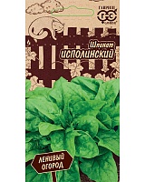 Шпинат Исполинский 2,0г. серия Ленивый Огород Гавриш Шпинат Исполинский 2,0г. серия Ленивый Огород Гавриш