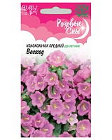 Колокольчик средний Восход 0,1г. серия Розовые сны Гавриш