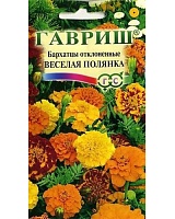 Бархатцы отклоненные Веселая полянка (тагетес) 0,3г. ГАВРИШ