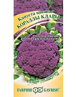 Капуста цветная Кораллы Клары 0,2г. авторские семена Гавриш