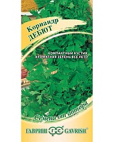 Кориандр Дебют 2,0г. автор. ГАВРИШ 