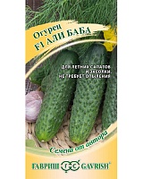 Огурец Али-Баба 10шт. авторские семена ГАВРИШ 
