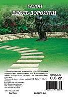 Газон Вдоль дорожки 0,6кг. ГАВРИШ
