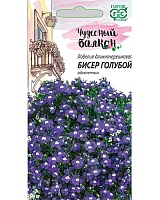 Лобелия Бисер голубой, ампельная* 0,05г. серия Чудесный балкон Гавриш
