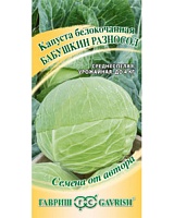 Капуста белокочанная Бабушкин Разносол 0,5г. авторские семена Гавриш
