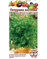 Петрушка листовая Бутербродная 2,0г. Гавриш