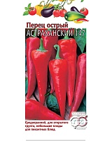 Перец острый Астраханский 147 0,1г. ГАВРИШ