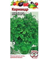 Кориандр Янтарь 2,0г. Гавриш