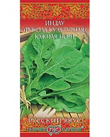 Индау (рукола культурная) Южная Ночь 1,0г. серия Русский вкус! Гавриш