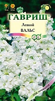Левкой Вальс* 0,05 г серия Сад ароматов ГАВРИШ