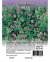 Люцерна Вега 87 (сидерат) 0,5кг.