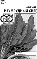 Щавель Изумрудный снег, 0,5г белый пакет с евроотверстием ГАВРИШ Щавель Изумрудный снег, 0,5г белый пакет с евроотверстием ГАВРИШ