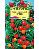 Паслен декоративный Орфей* 12шт. Гавриш