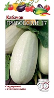 Кабачок Грибовские 37 2г. серия Традиция Н11 ГАВРИШ