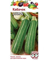 Кабачок Зебра 2г. ГАВРИШ 