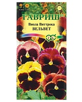 Виола Виттрока Вельвет (Анютины глазки) смесь 0,1г. Гавриш